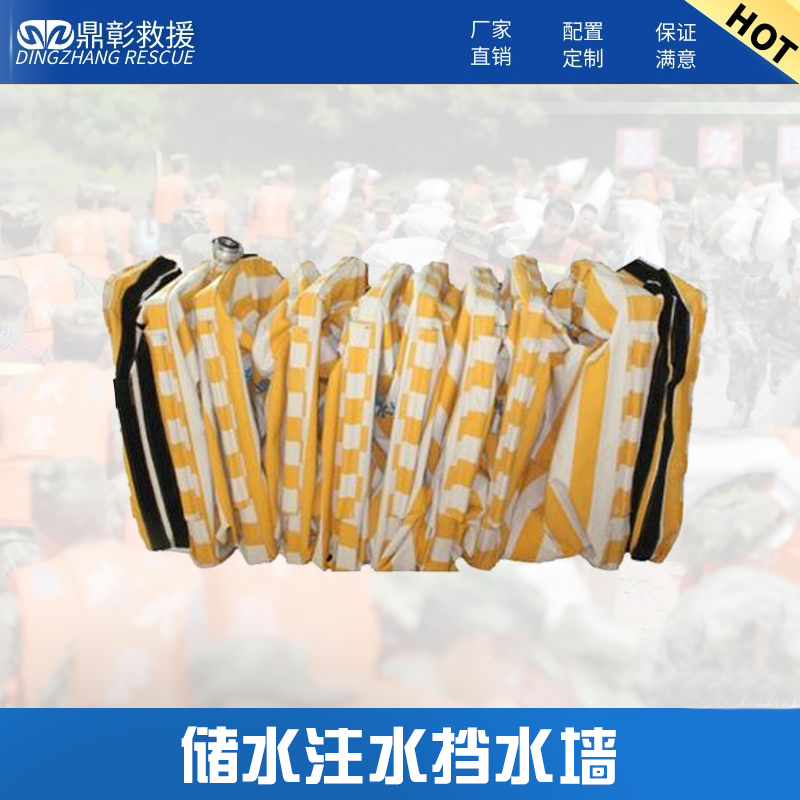 儲(chǔ)水式擋水墻 (3).jpg