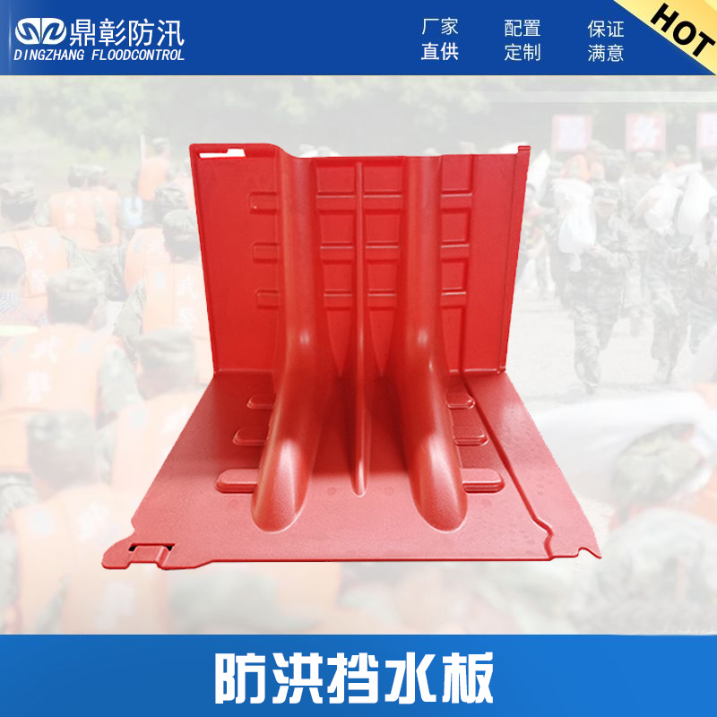 產(chǎn)品防洪板-（鼎彰防汛）.jpg