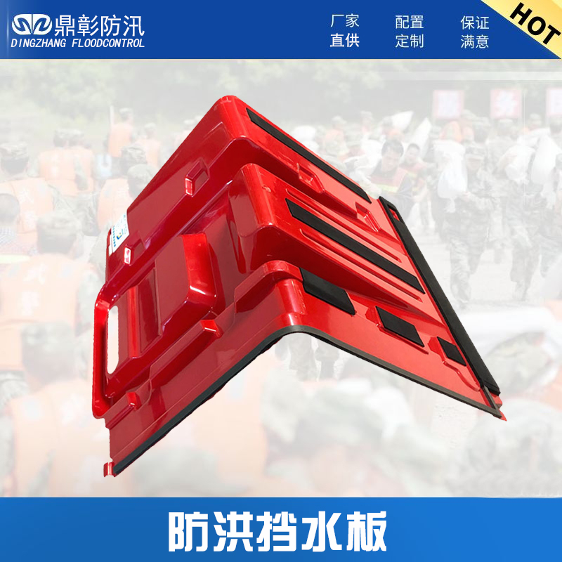 產(chǎn)品圖防洪擋水板1-（鼎彰防汛）.jpg