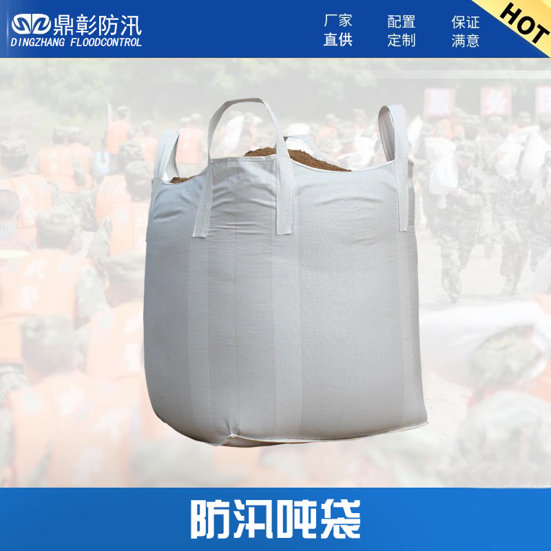 防汛噸袋.jpg