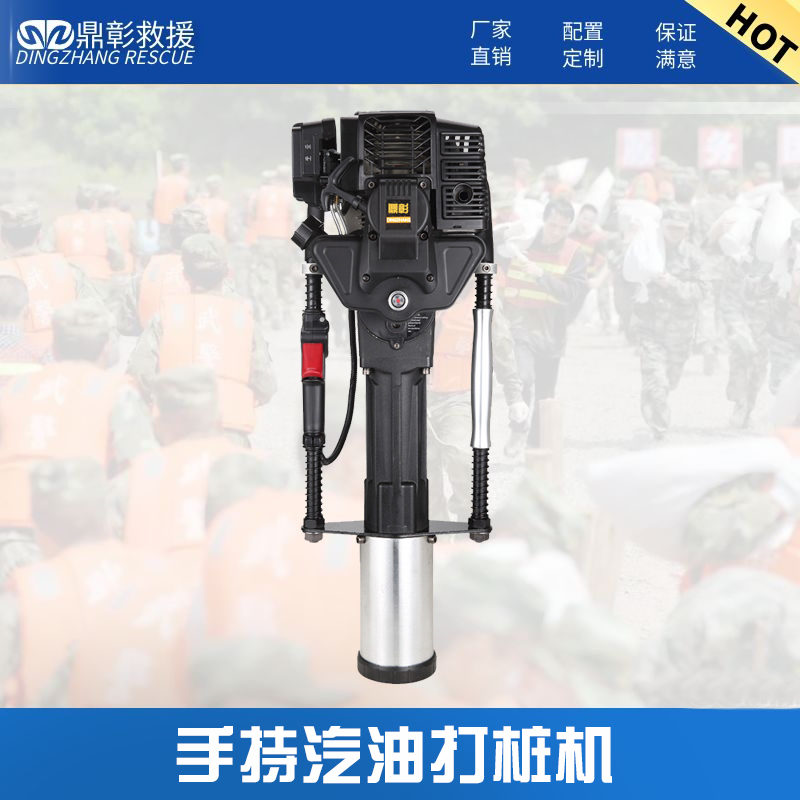 防汛手持式汽油打樁機(jī)（植樁機(jī)）
