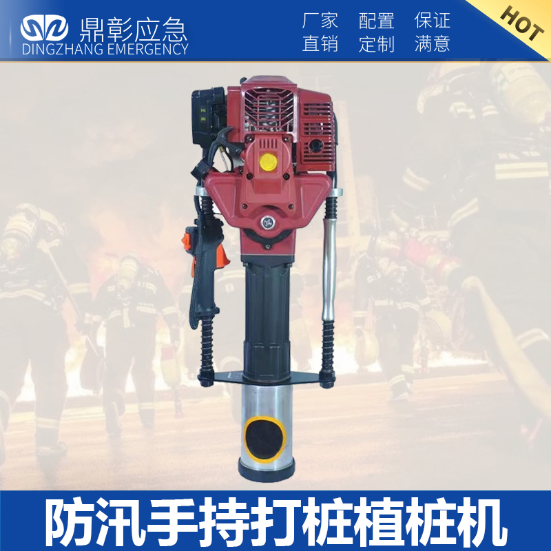 防汛手持功率打樁植樁機(jī)