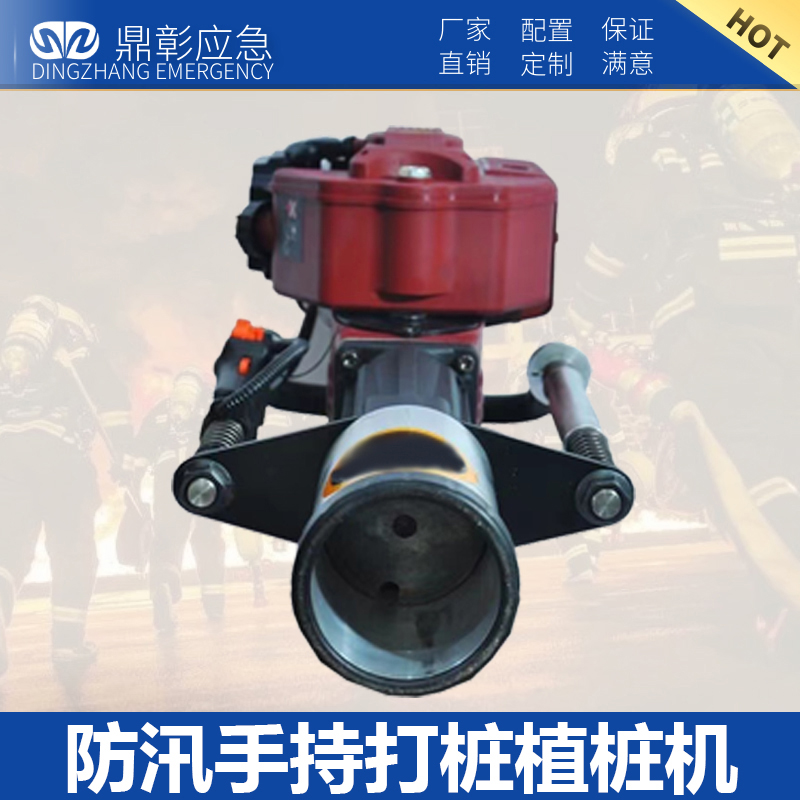 防汛手持功率打樁植樁機