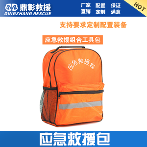 應急救援多功能背囊