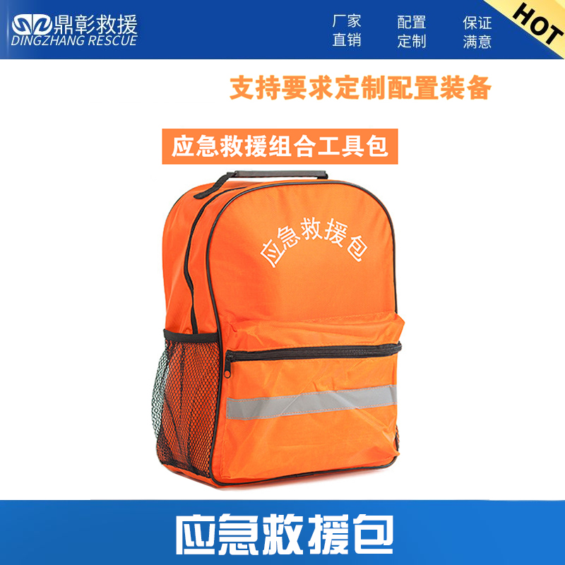 應(yīng)急組合救援包