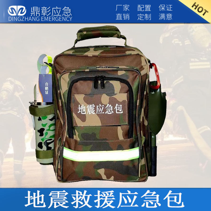 地震應(yīng)急救援包