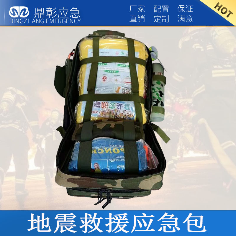 地震應(yīng)急救援包