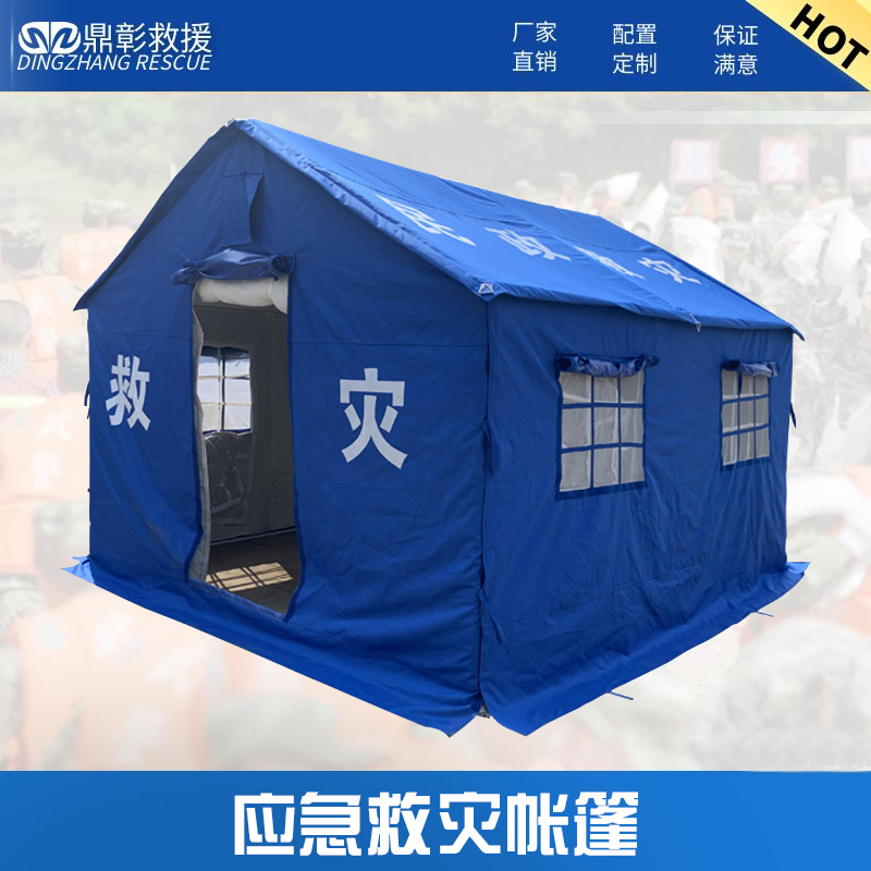 民政標(biāo)準(zhǔn)救災(zāi)帳篷
