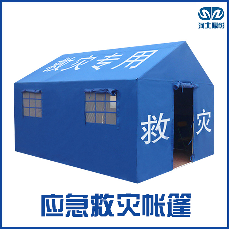 民政標(biāo)準(zhǔn)救災(zāi)帳篷