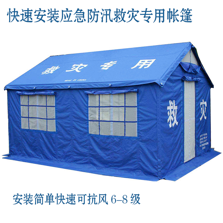 民政標(biāo)準(zhǔn)救災(zāi)帳篷