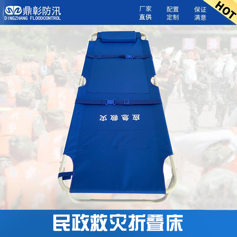 民政救災(zāi)折疊床.jpg