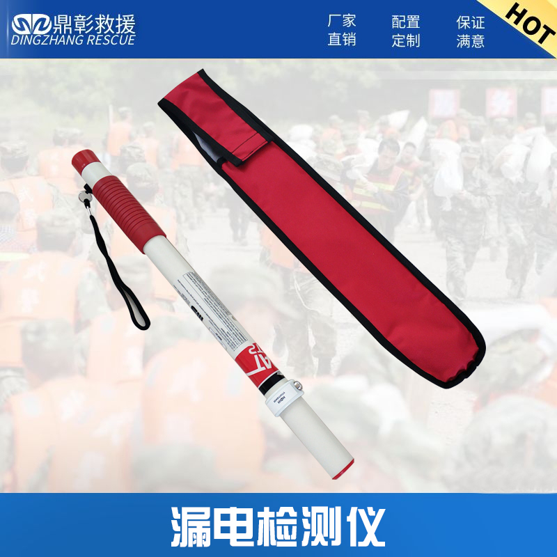 漏電檢測(cè)儀