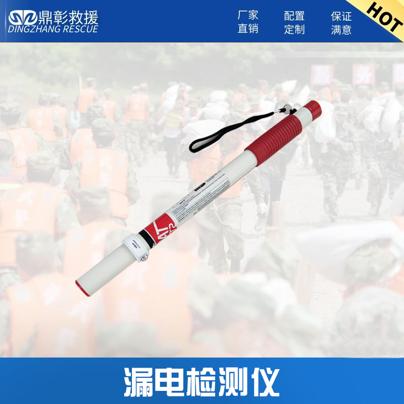 漏電檢測(cè)儀