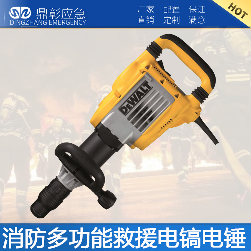 消防多功能救援電鎬電錘消防多功能救援電錘消防多功能救援電鎬