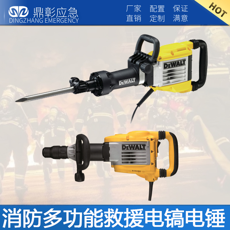 消防多功能救援電鎬電錘消防多功能救援電錘消防多功能救援電鎬