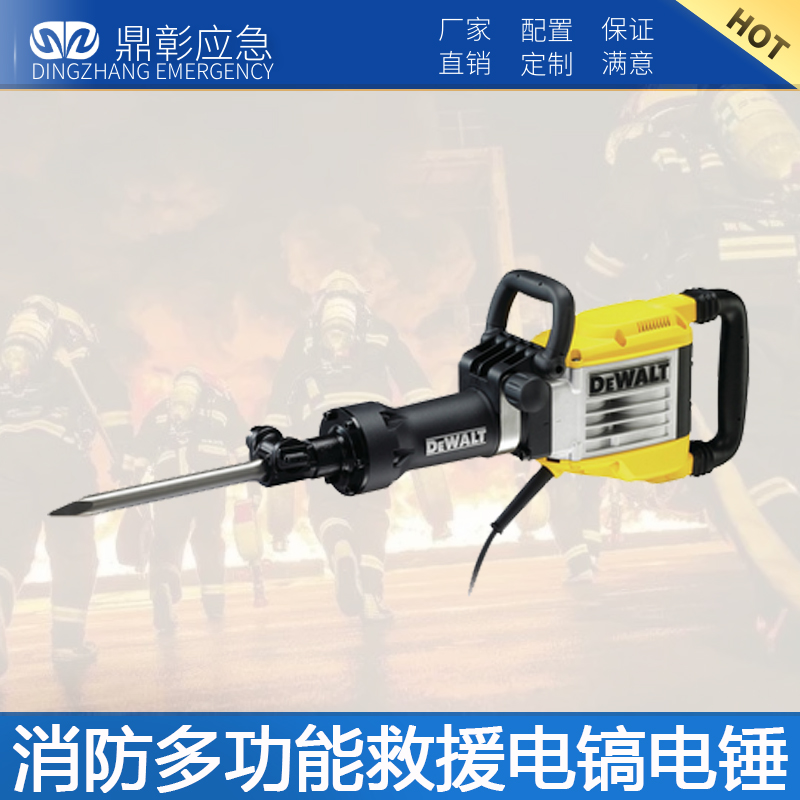 消防多功能救援電鎬電錘消防多功能救援電錘消防多功能救援電鎬