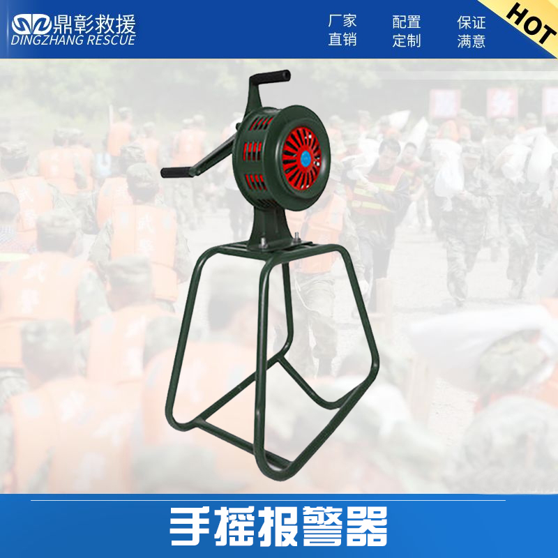 手搖報(bào)警器 (2).jpg