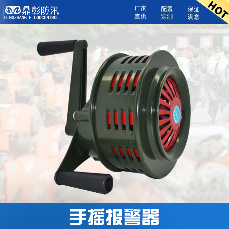 手搖報(bào)警器.jpg