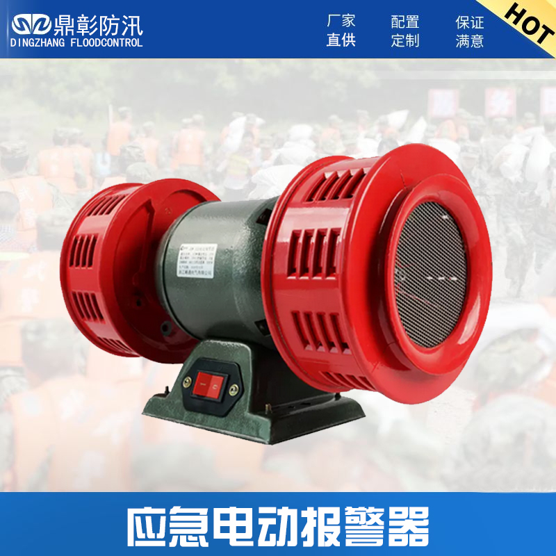 ?電動(dòng)馬達(dá)報(bào)警器