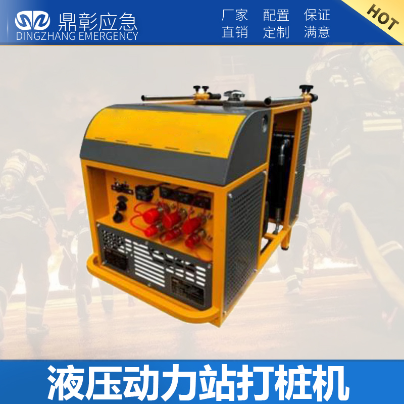 防汛液壓動力站打樁機