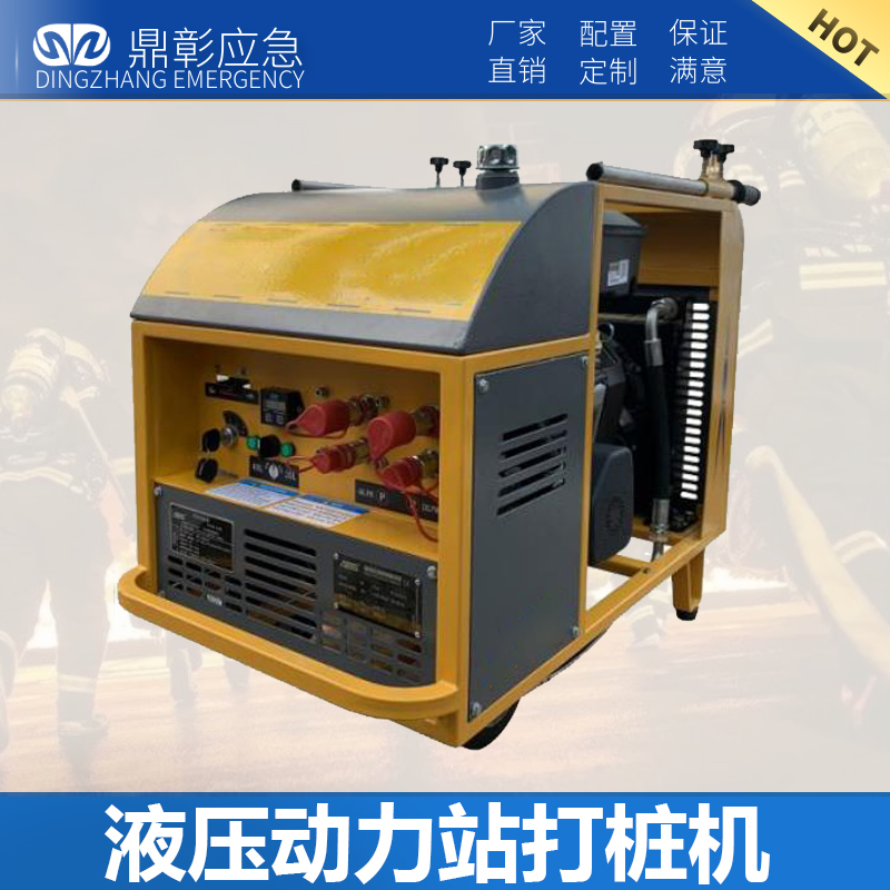 防汛液壓動力站打樁機