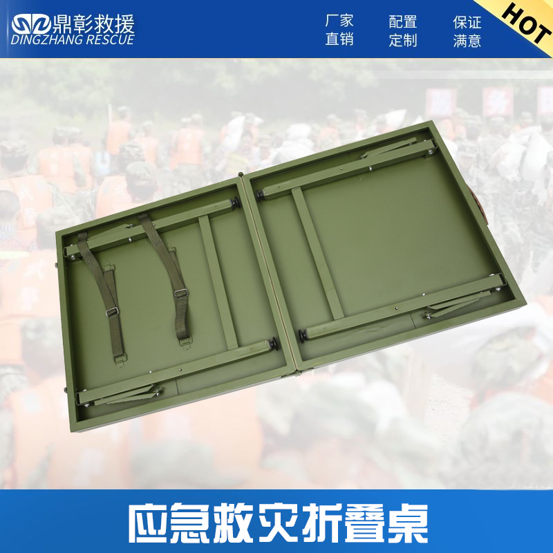 應急救災便攜式折疊桌
