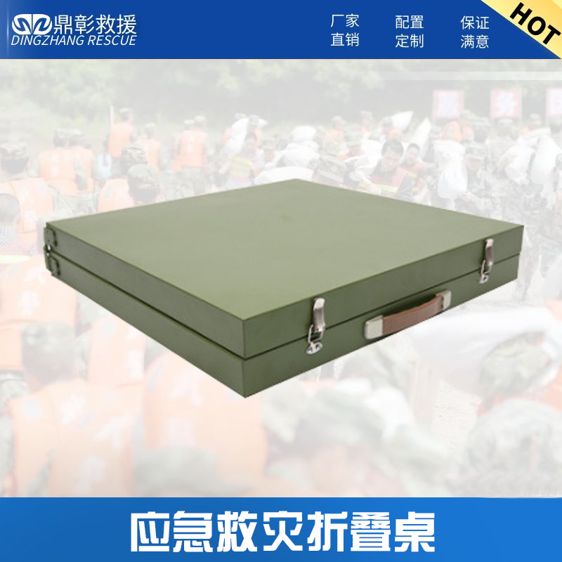 應急救災便攜式折疊桌