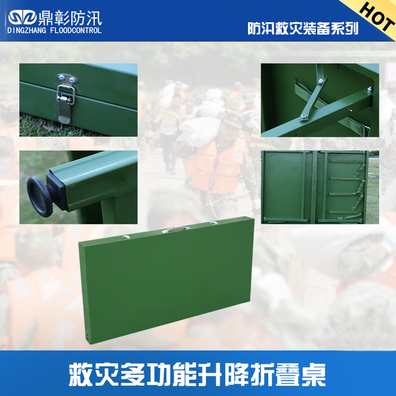 救災折疊桌.jpg