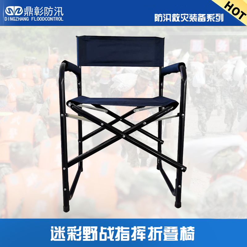 便攜式戶外折疊椅