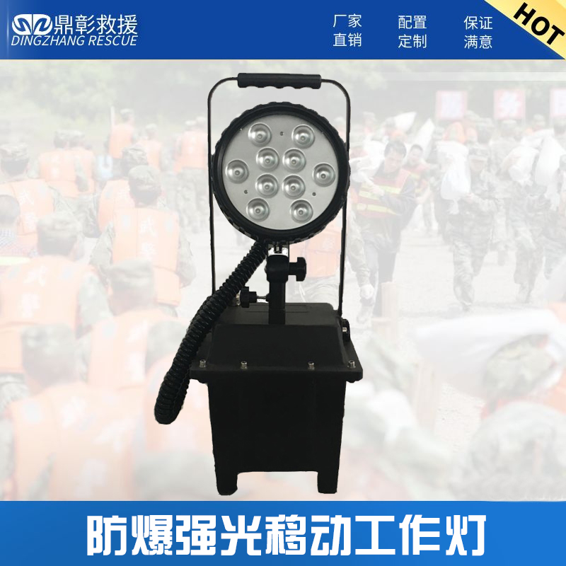 強光防爆工作燈.jpg