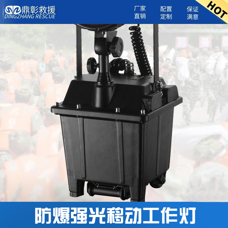 強光防爆工作燈c06afe7_65481.jpg