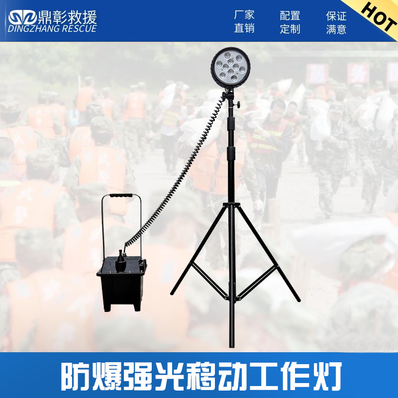 防汛強(qiáng)光升降移動(dòng)工作燈