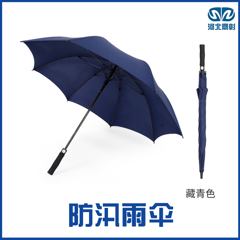 防汛雨傘