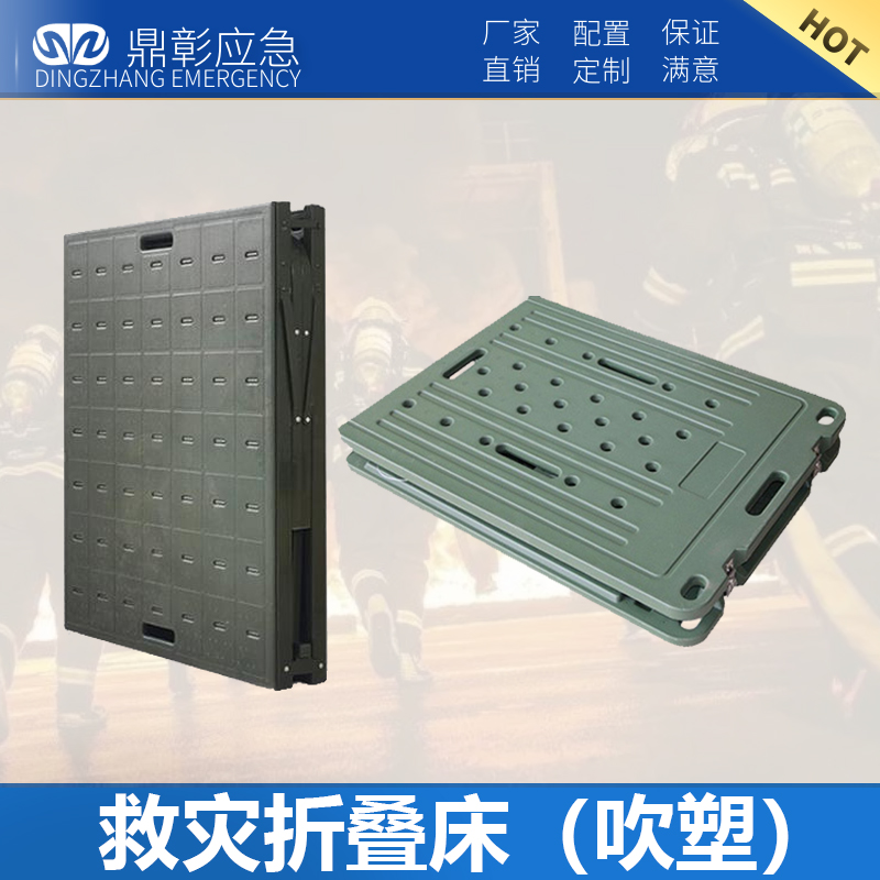 吹塑折疊床