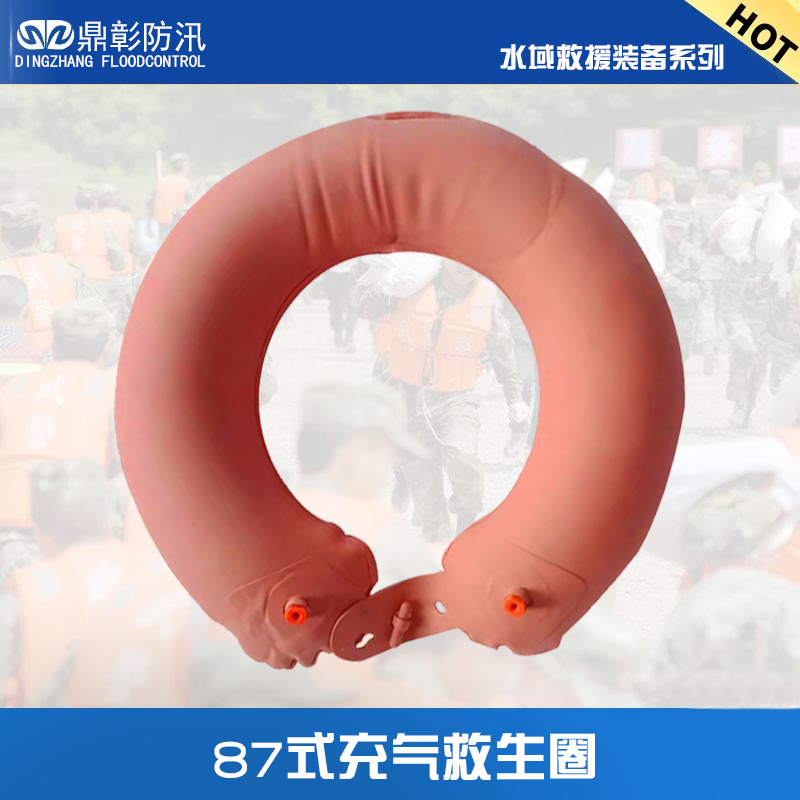 87橡膠充氣救生圈