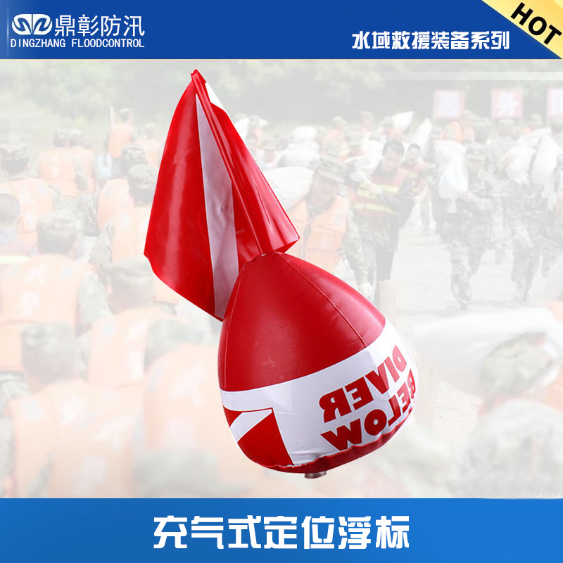 水域救援定位浮標(biāo)