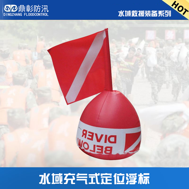 水域救援定位浮標(biāo)