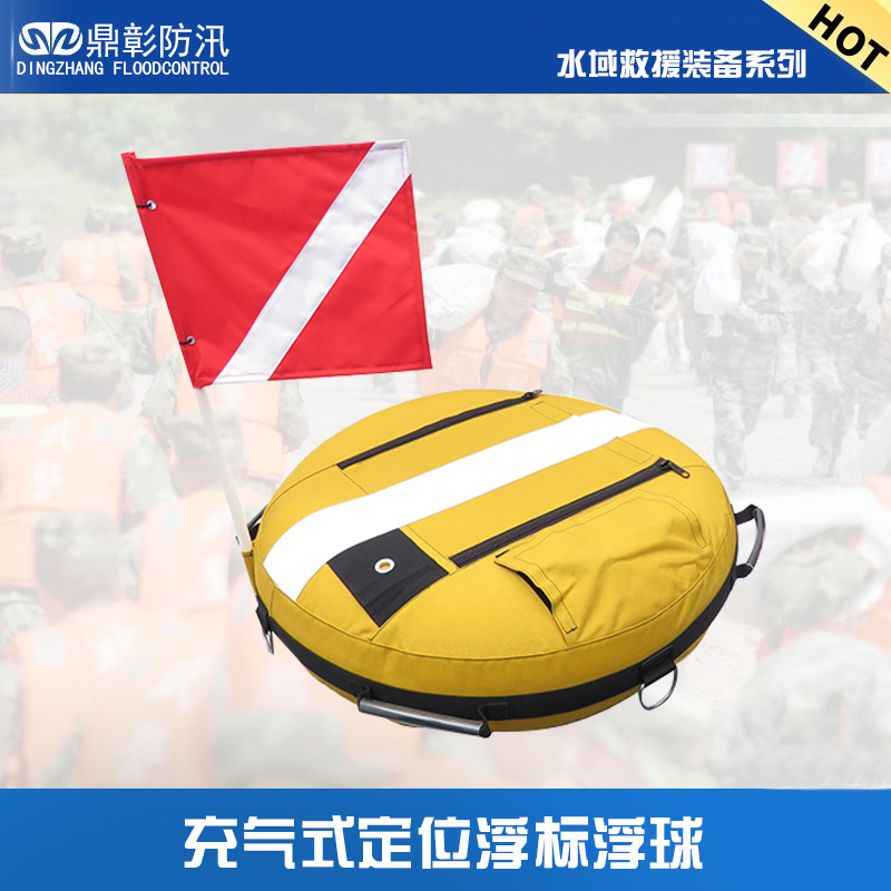 水域救援定位浮標