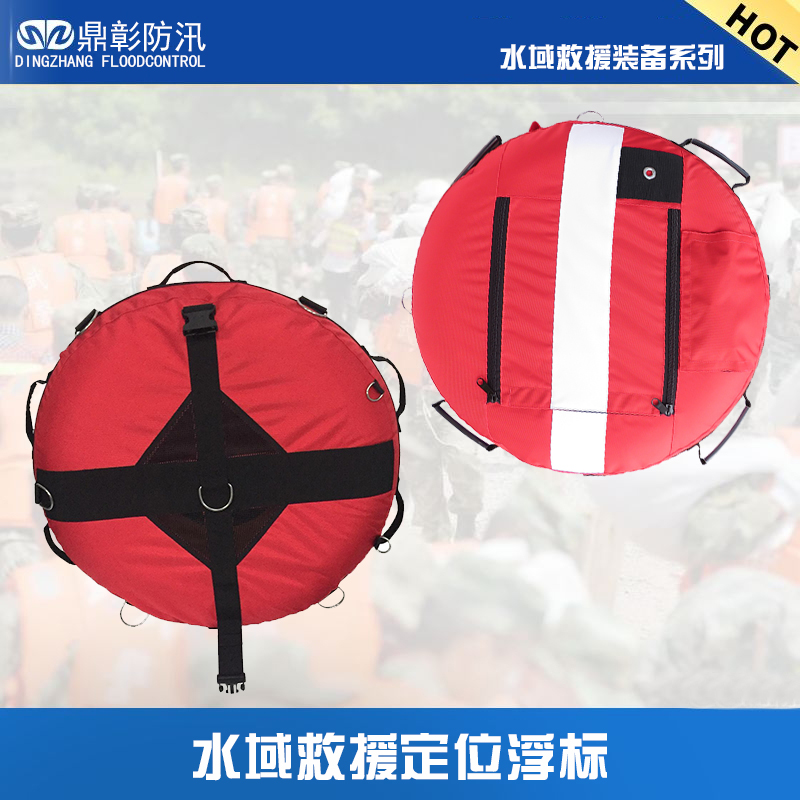 水域救援定位浮標