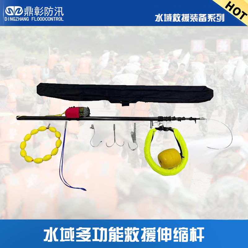 水域多功能救援伸縮桿1.jpg