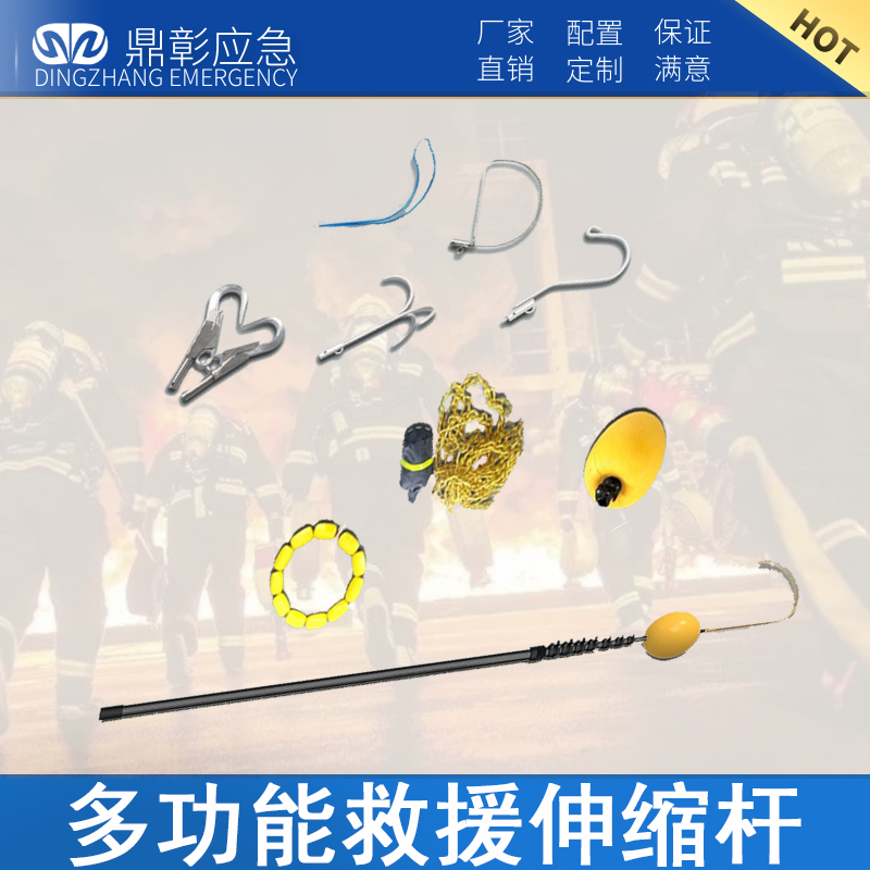 水域多功能救援伸縮桿