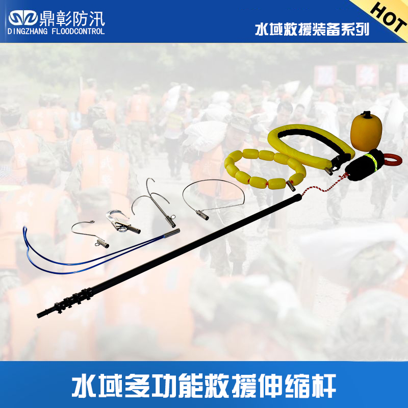 水域多功能救援伸縮桿.jpg