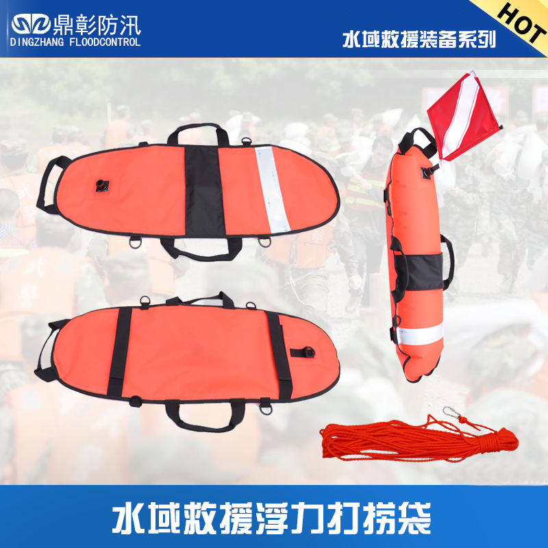 水域救援漂浮力打撈袋1.jpg