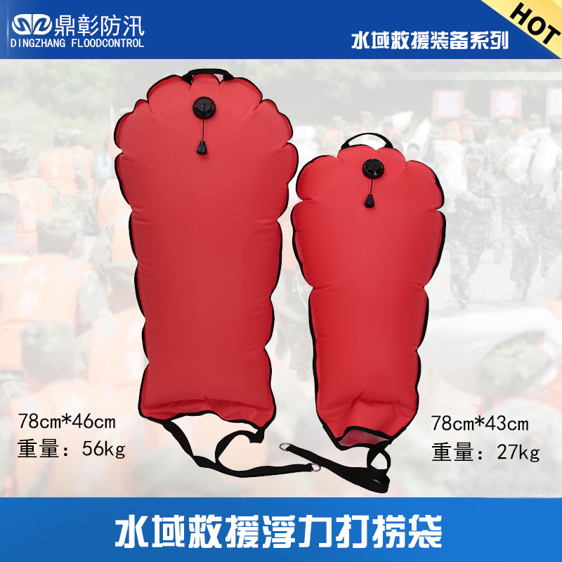 水域救援浮力打撈袋.jpg