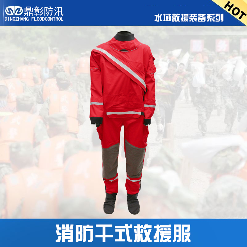 大圖干式水域救援服.jpg