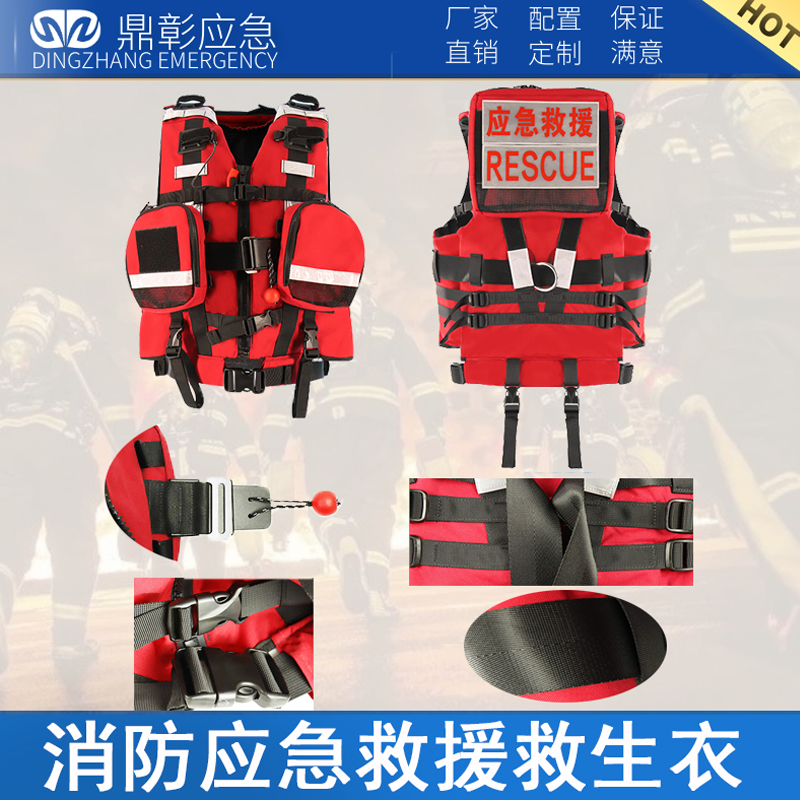 消防應(yīng)急水域激流救生衣190-B