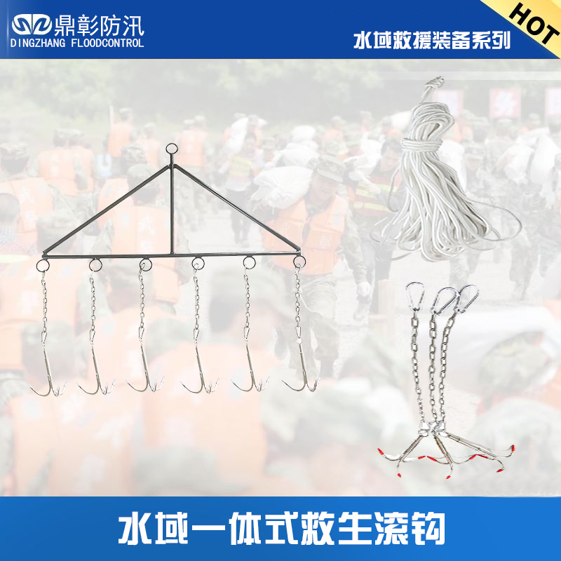水域救生滾鉤.jpg