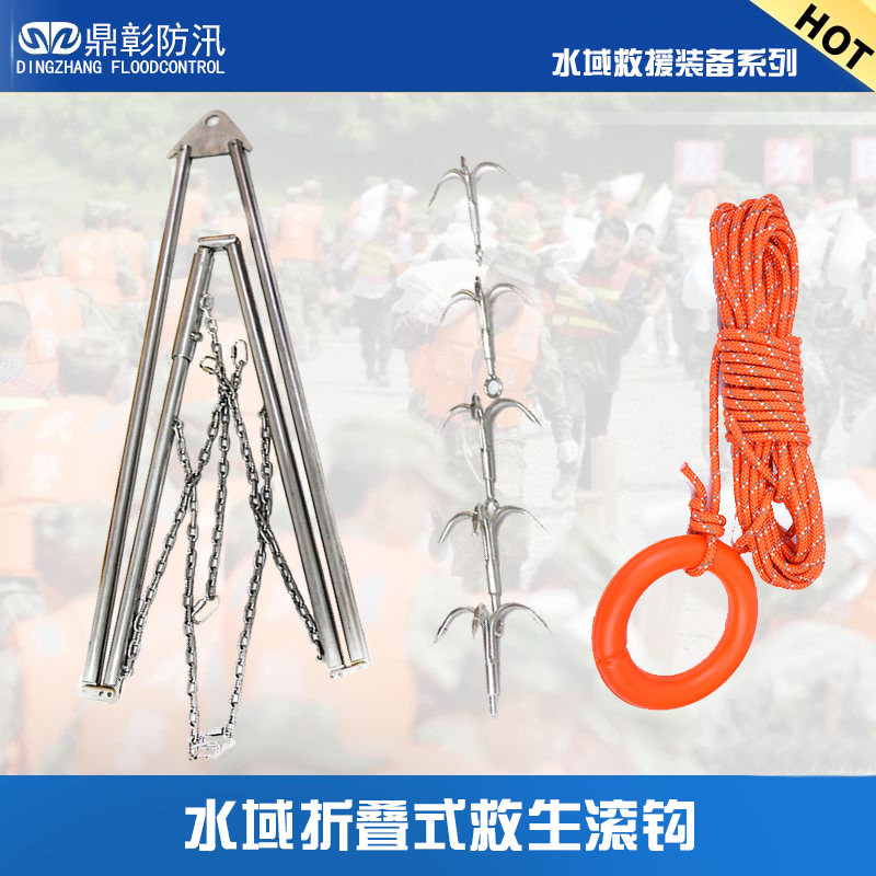 水域折疊式救生滾鉤1.jpg
