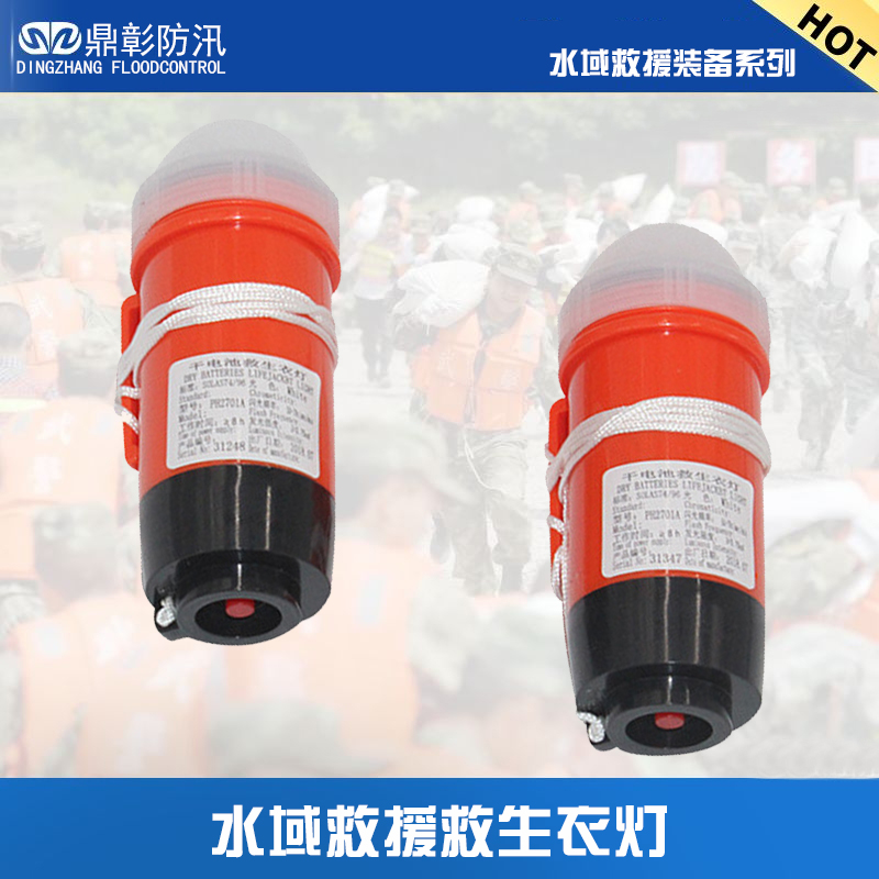 1687702842465769.jpg 水域救援干電池救生衣燈.jpg