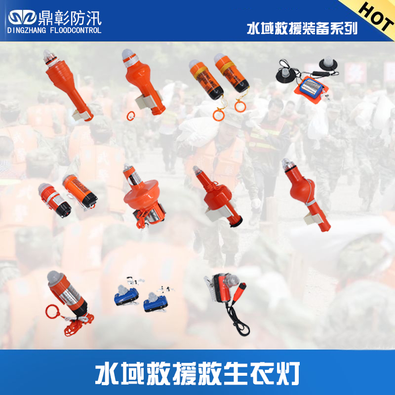 1687702865131724.jpg 水域救援救生衣燈.jpg